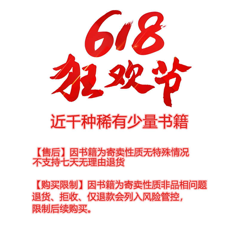 【预售618狂欢】50开精装 西厢记 王叔晖绘 连环画出版社