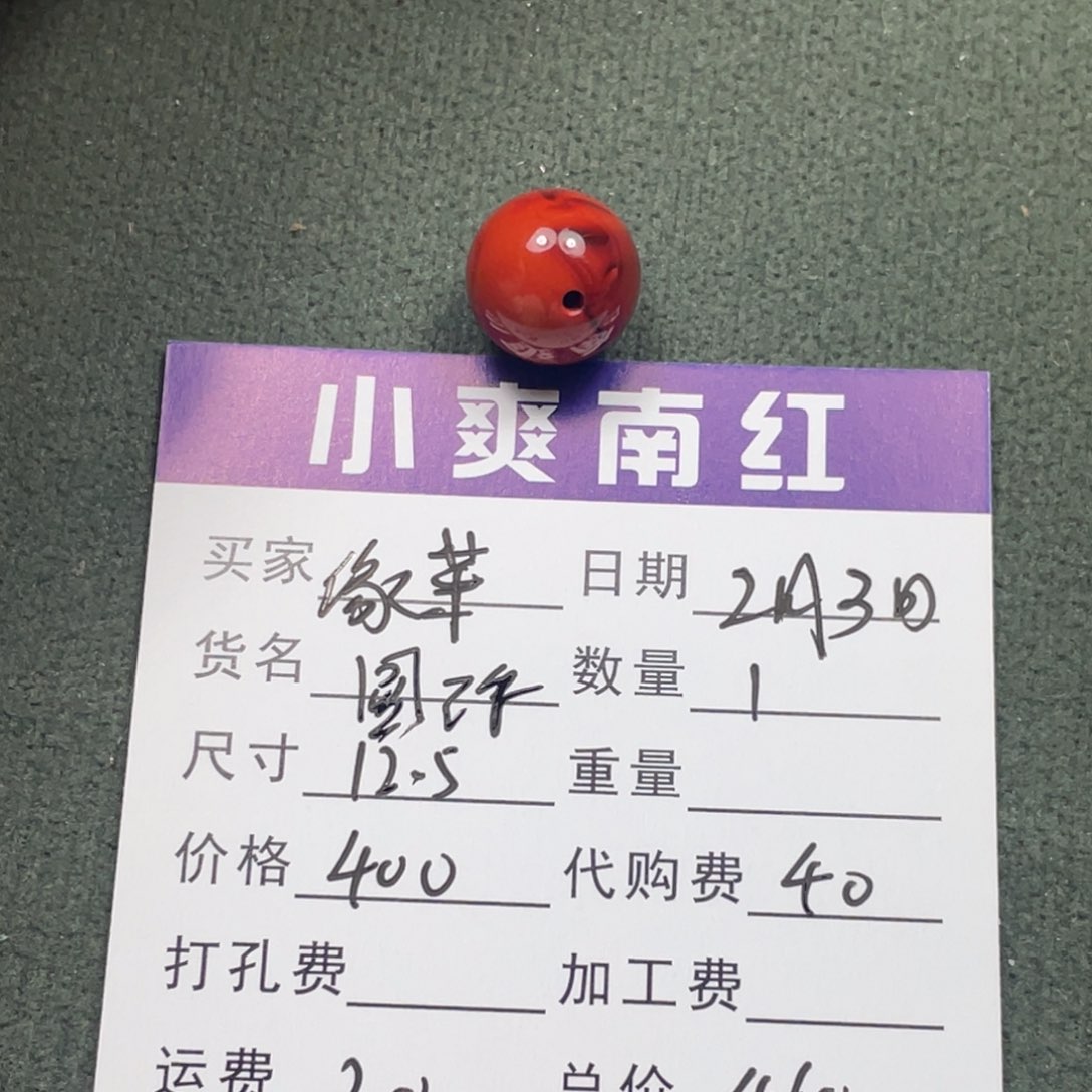 南红玛瑙颈饰未镶嵌缘*