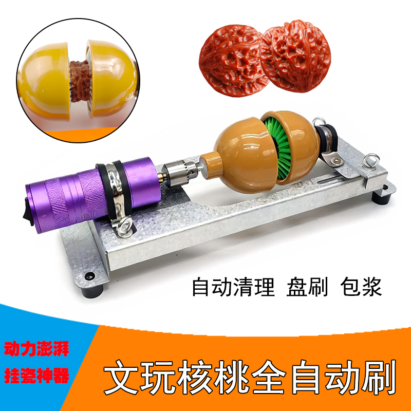文玩核桃电动锅盖刷包浆刷核桃清理打底专用台式底座支架刷子全套