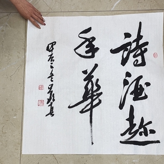 书法Lvqinzhenshufa