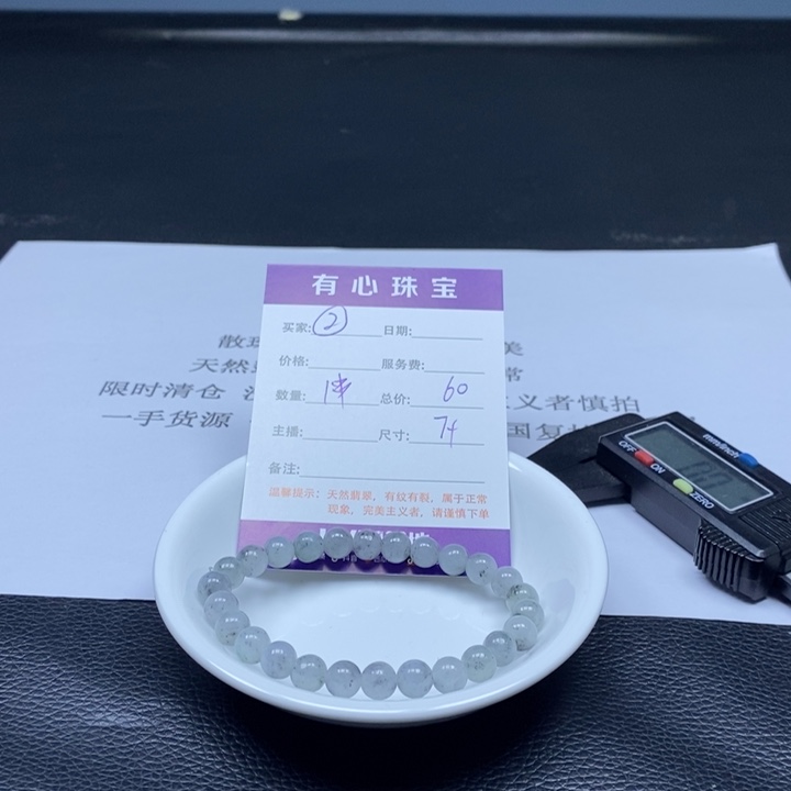 散珠翡翠翡翠翡翠2