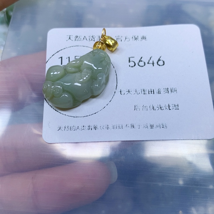 翡翠未镶嵌颈饰翡翠