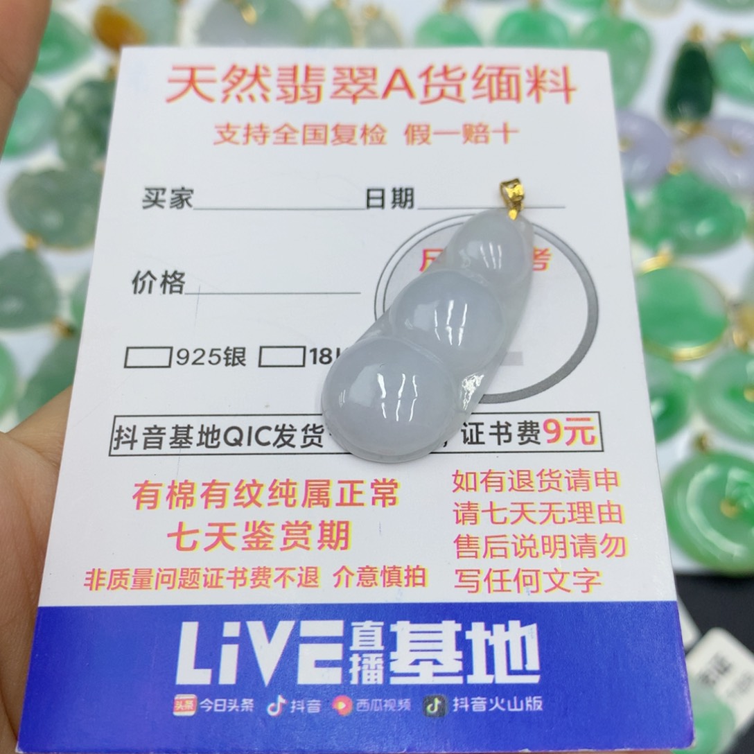 翡翠颈饰18K金镶嵌翡翠