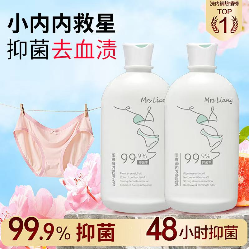 靓丽汰汰内衣洗衣液去血渍去污渍强效内衣液
