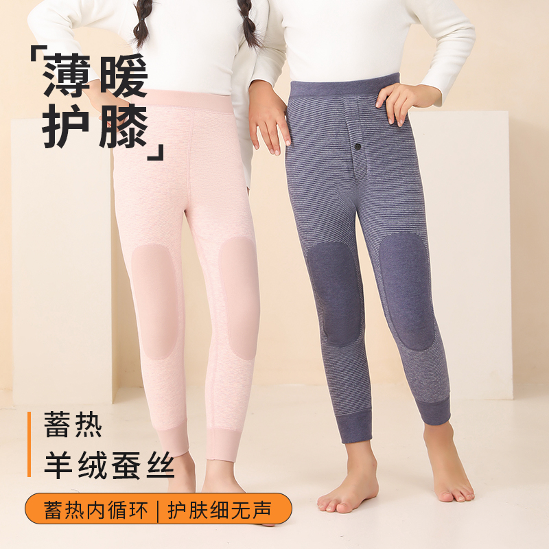 红豆童装儿童色纱横条羊毛蚕丝护膝加厚保暖裤中大童男女童秋裤