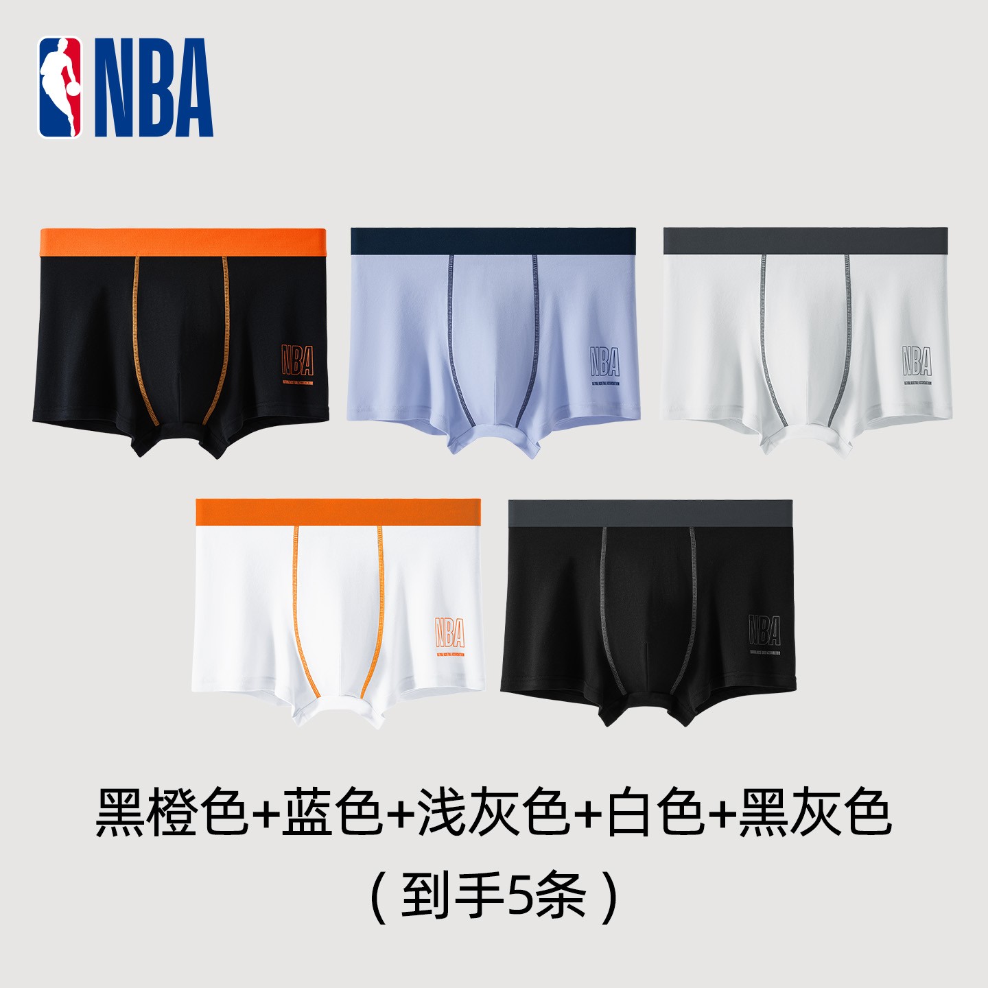 NBA男士大码内裤抑菌纯棉舒适中腰透气无痕平角裤(5条装）