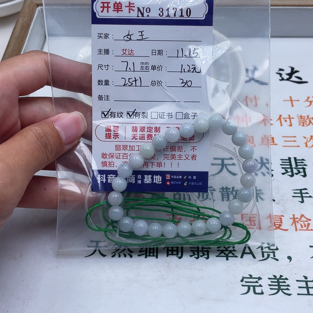 女***王翡翠未镶嵌手链天然翡翠