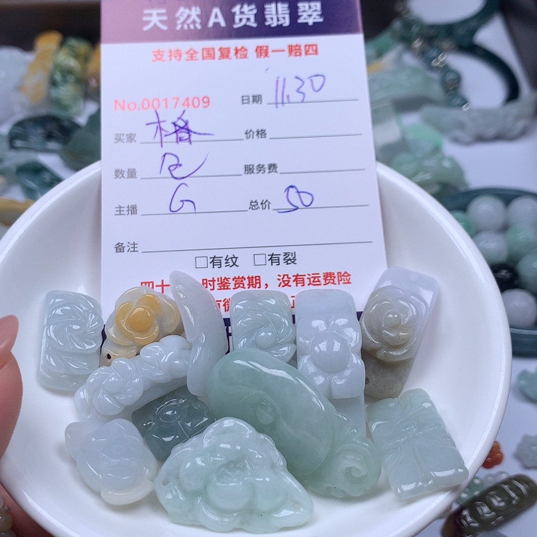 润***格翡翠未镶嵌颈饰8888