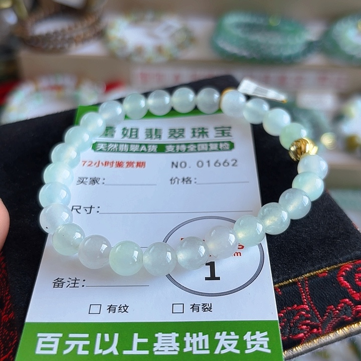 未镶嵌手链翡翠手串1662