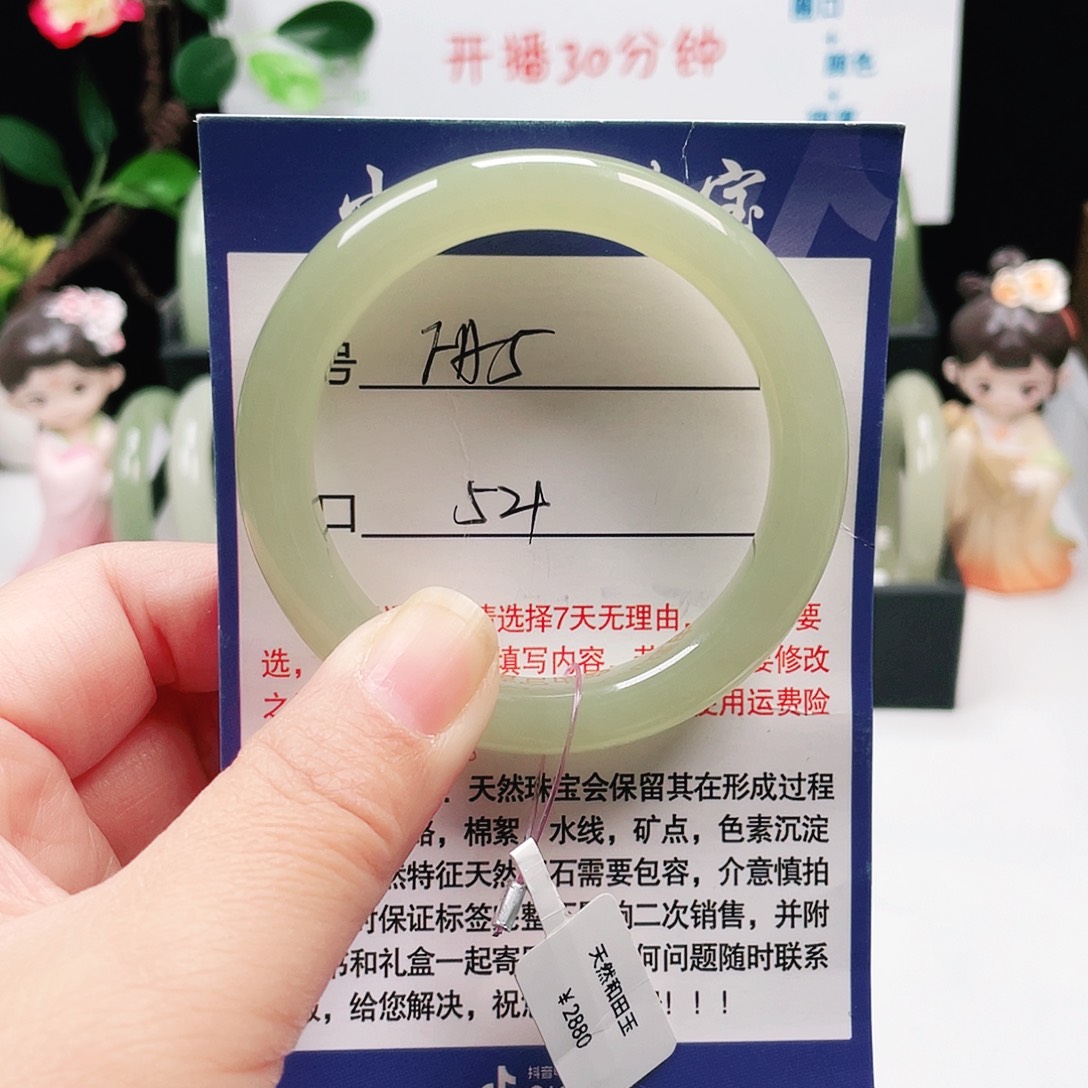 和田玉未镶嵌手链