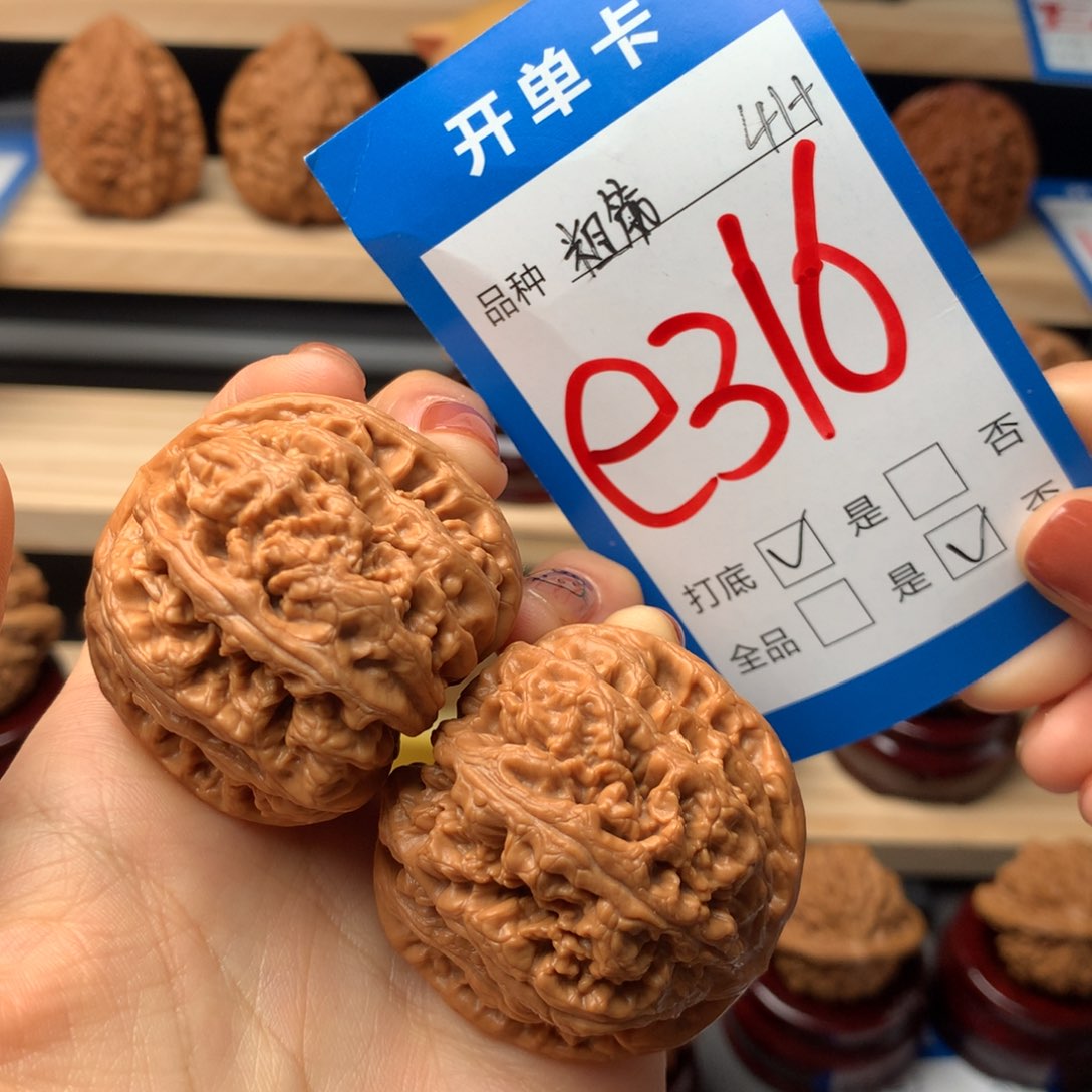 文玩核桃把件316号 粗筋