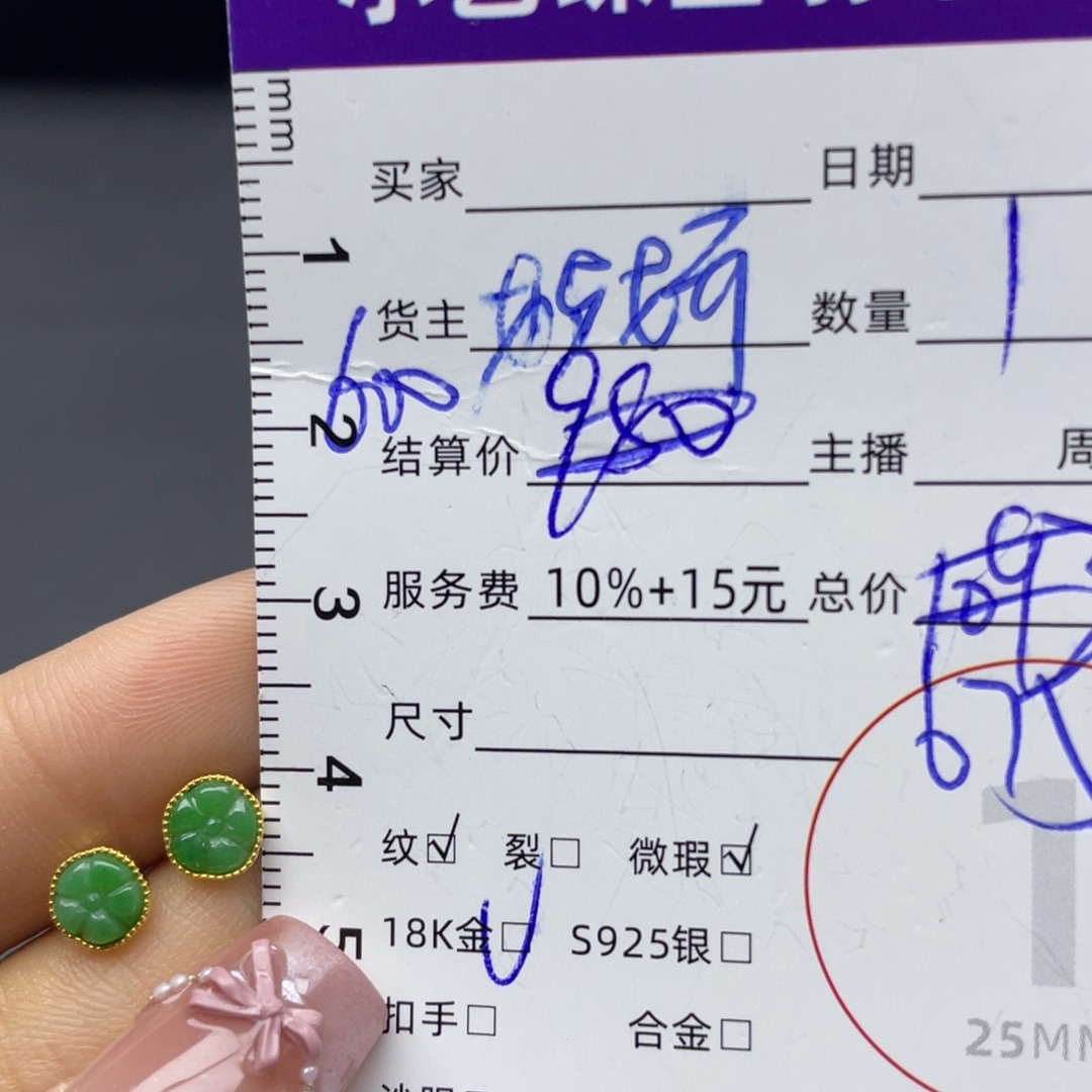翡翠18K金镶嵌耳饰耳饰
