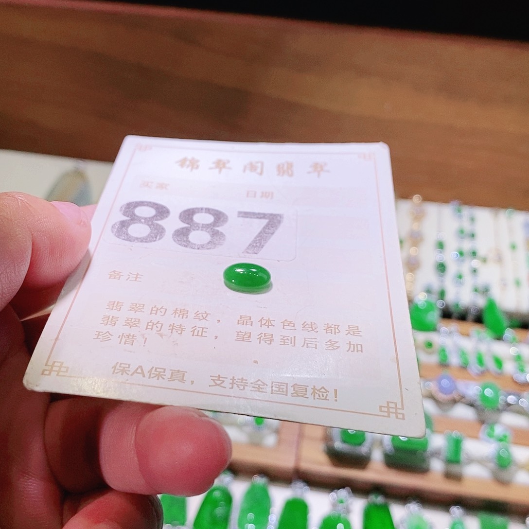 【闪购商品】翡翠挂件未镶嵌裸石