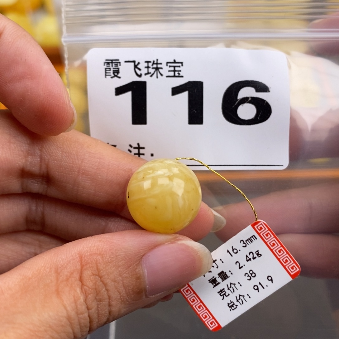 琥珀未镶嵌珠宝奇石16.2 