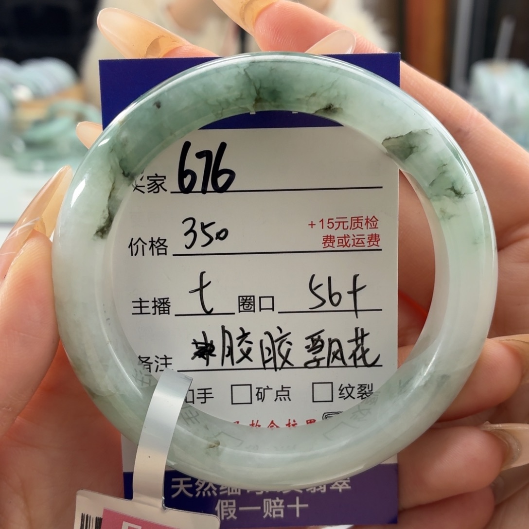 翡翠未镶嵌手镯56