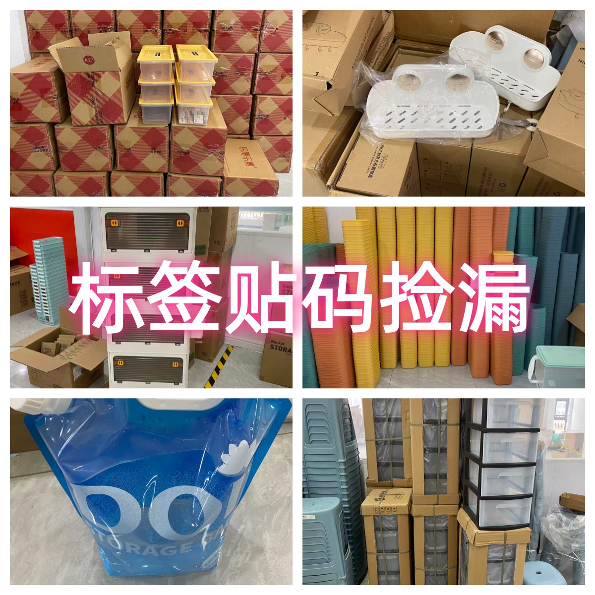 D货号 收纳便签贴【一物一码 切勿盲拍】