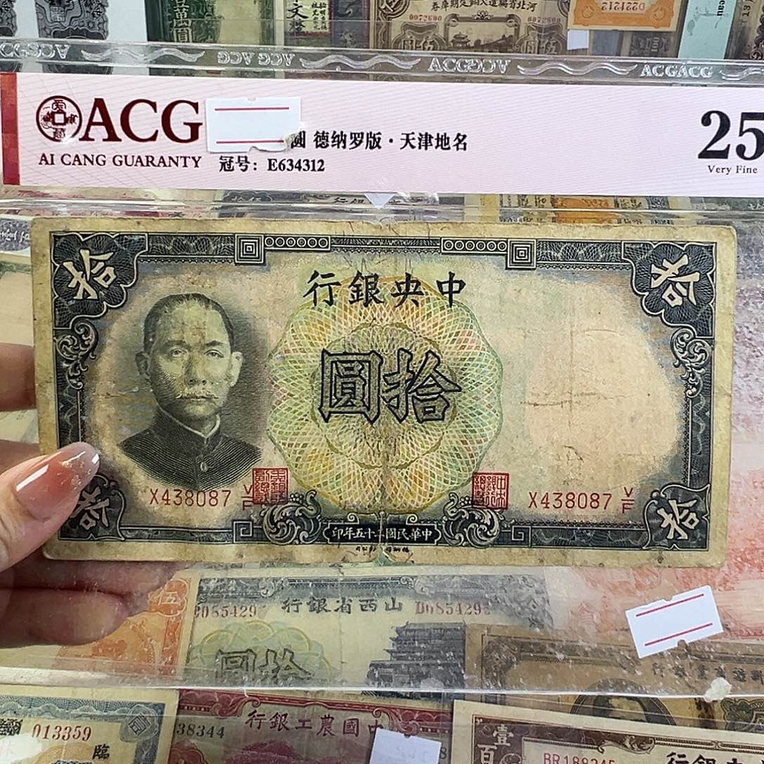 退市老纸币品相如图