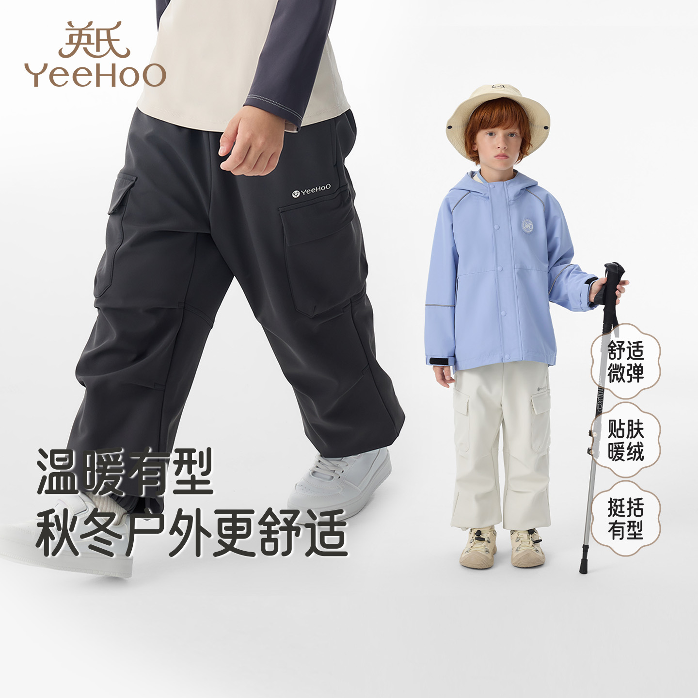 英氏儿童裤子冬季男宝宝户外野营徒步长裤休闲百搭新款工装裤潮酷