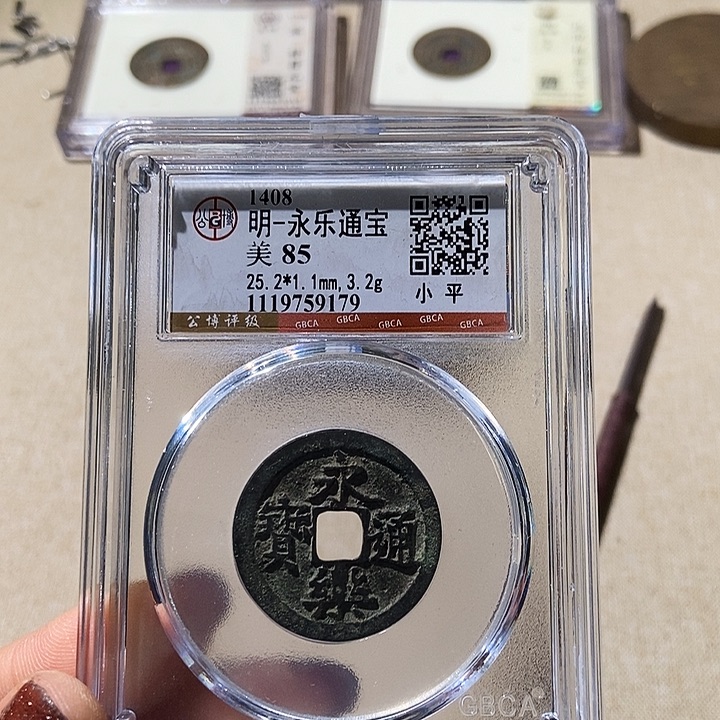 铜公博评级85分永乐通 小店