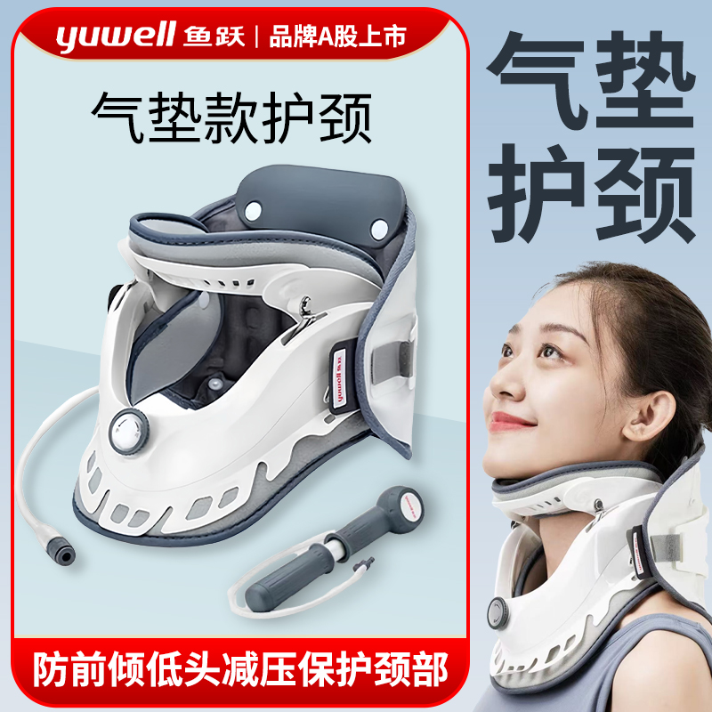 YUWELL/鱼跃颈椎牵引固定器家用颈部护颈托防低头脖前倾矫正器
