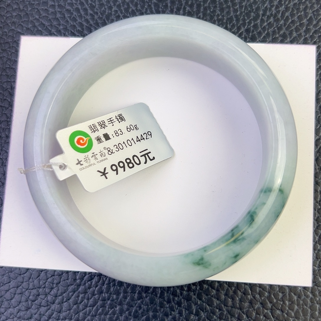 翡翠未镶嵌手镯宽版飘花58.5