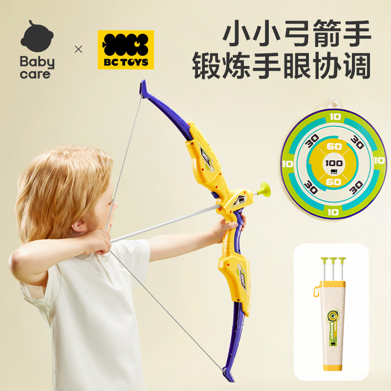 【官旗】Babycare儿童弓箭射击运动入门室内户外玩具益智男女孩3岁+