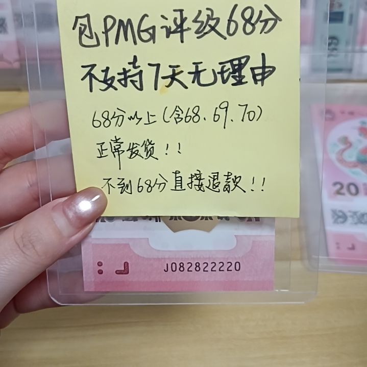 塑料蛇钞如图所示包68分082822220