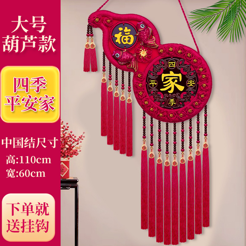 2026新款电视背景墙挂件故宫红葫芦中国结大号春节新年装饰品