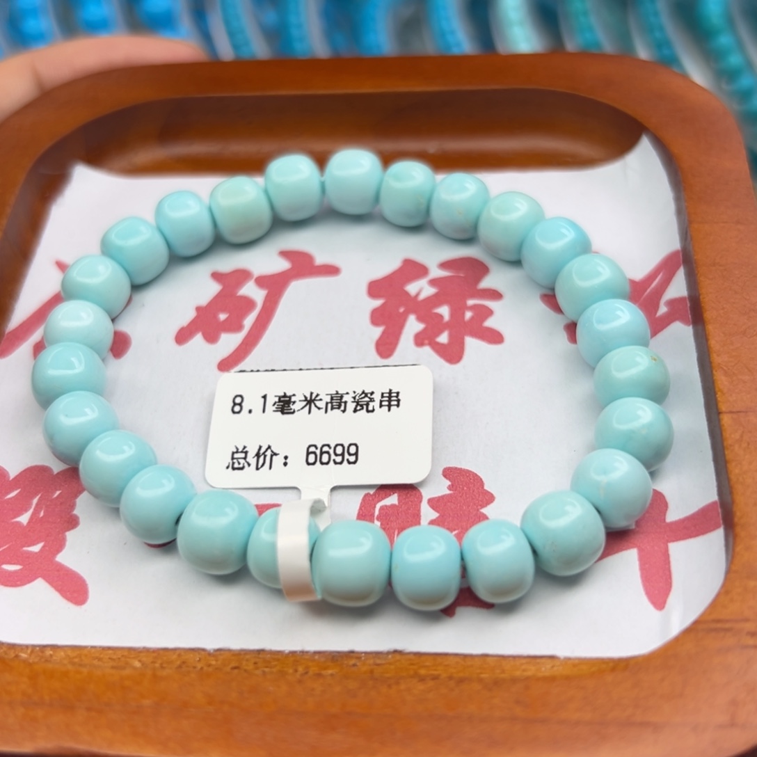 绿松石未镶嵌珠宝半成品