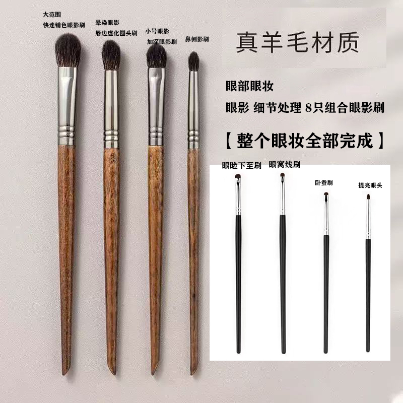 眼部眼影晕染 细节处理  11只组合套刷