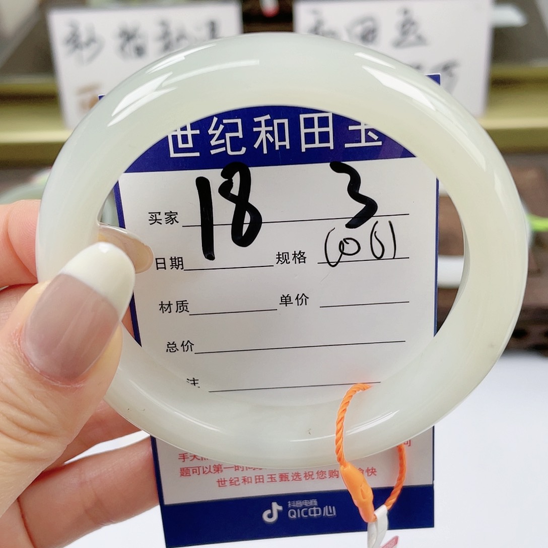 【闪购商品】和田玉手镯未镶嵌