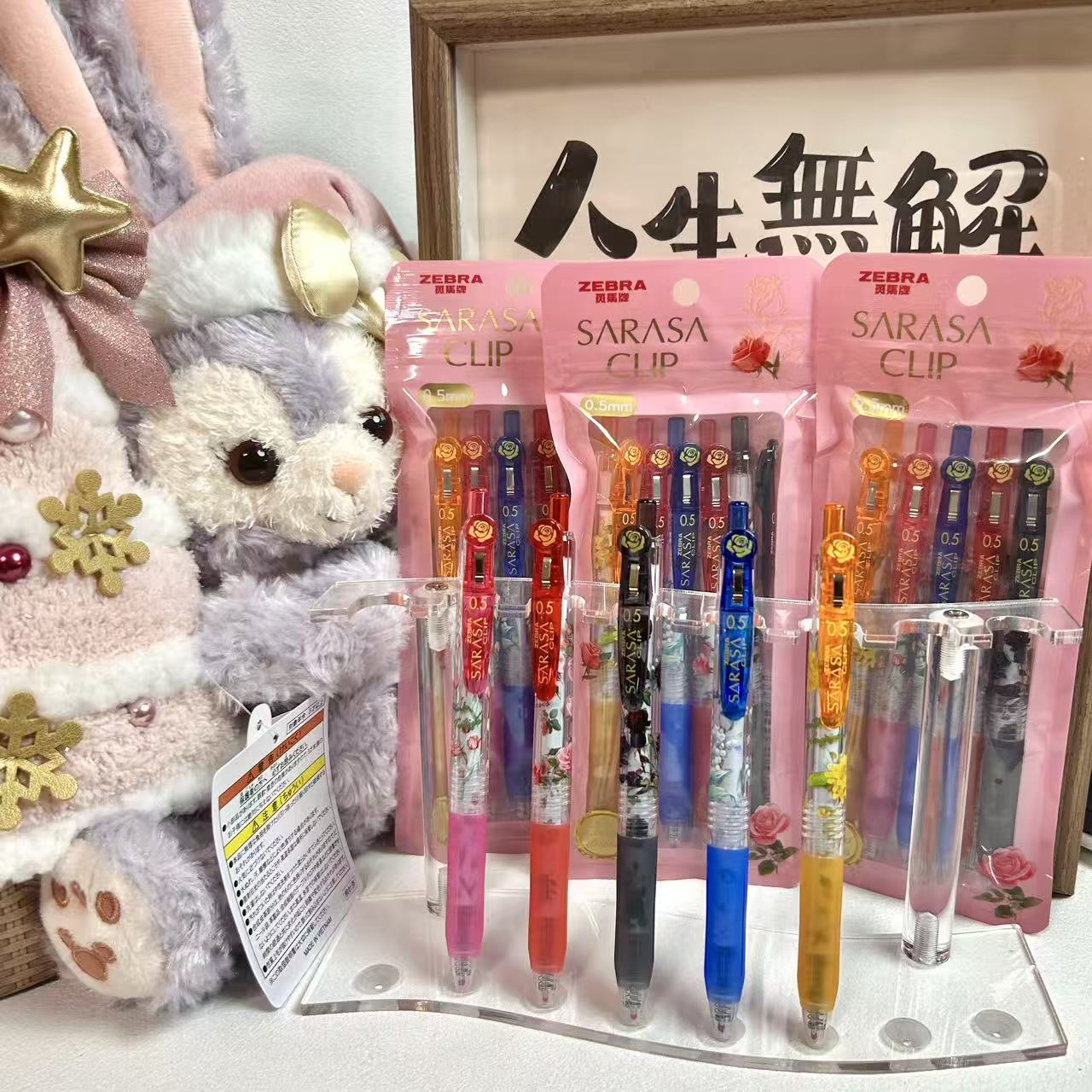 斑马ZEBAR春日花房限定中性笔0.5