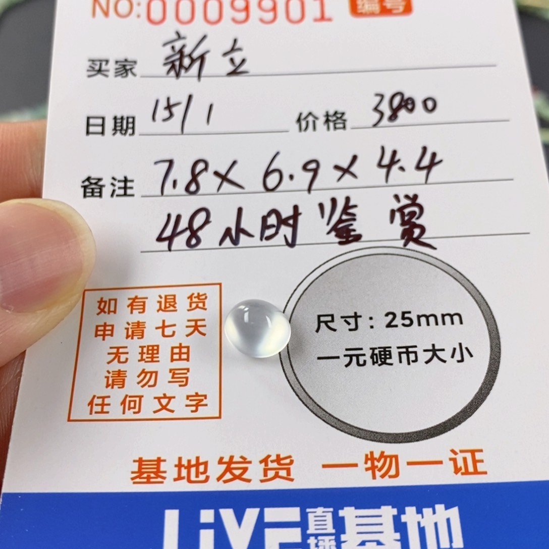 翡翠裸石新***店翡翠蛋面