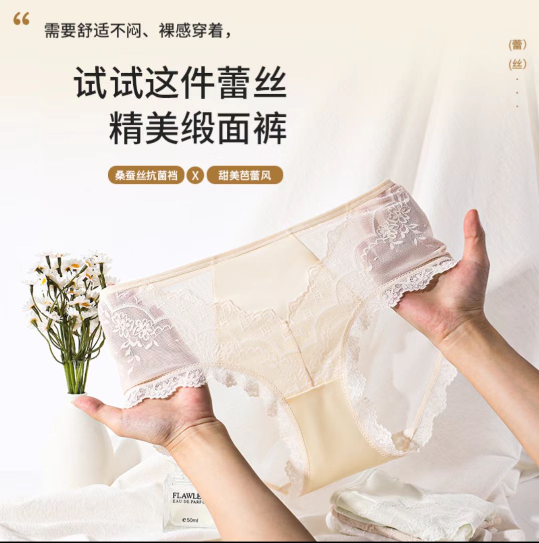三角裤透气蕾丝女三角内裤内裤高弹四季提臀性感