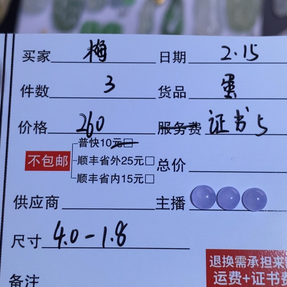 翡翠颈饰未镶嵌蛋