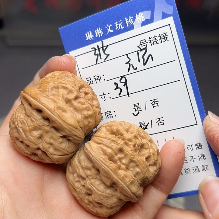 文玩核桃吊坠核桃树315