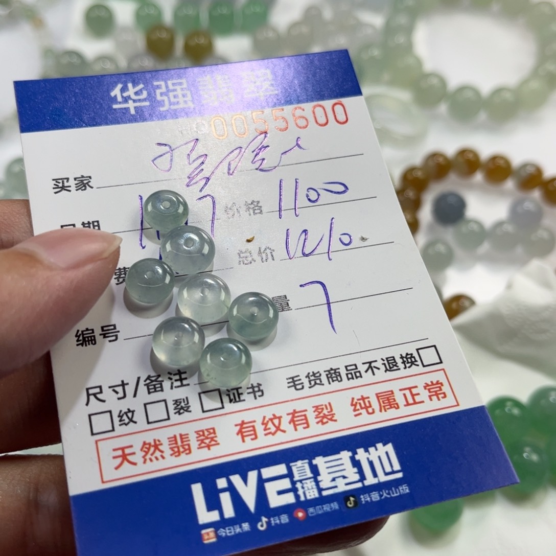 ****大定制翡翠未镶嵌翡翠