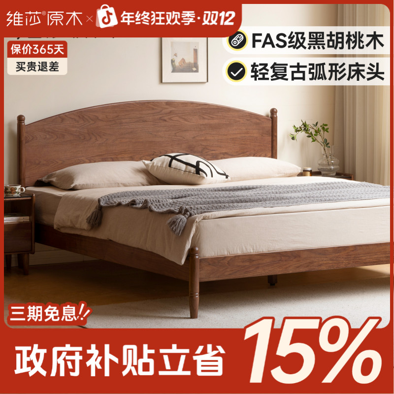 维莎全实木床美式轻奢复古黑胡桃木大板床简约卧室双人床H11A01A
