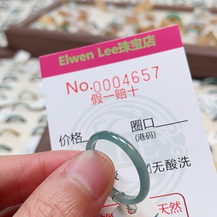 翡翠戒指未镶嵌00004657