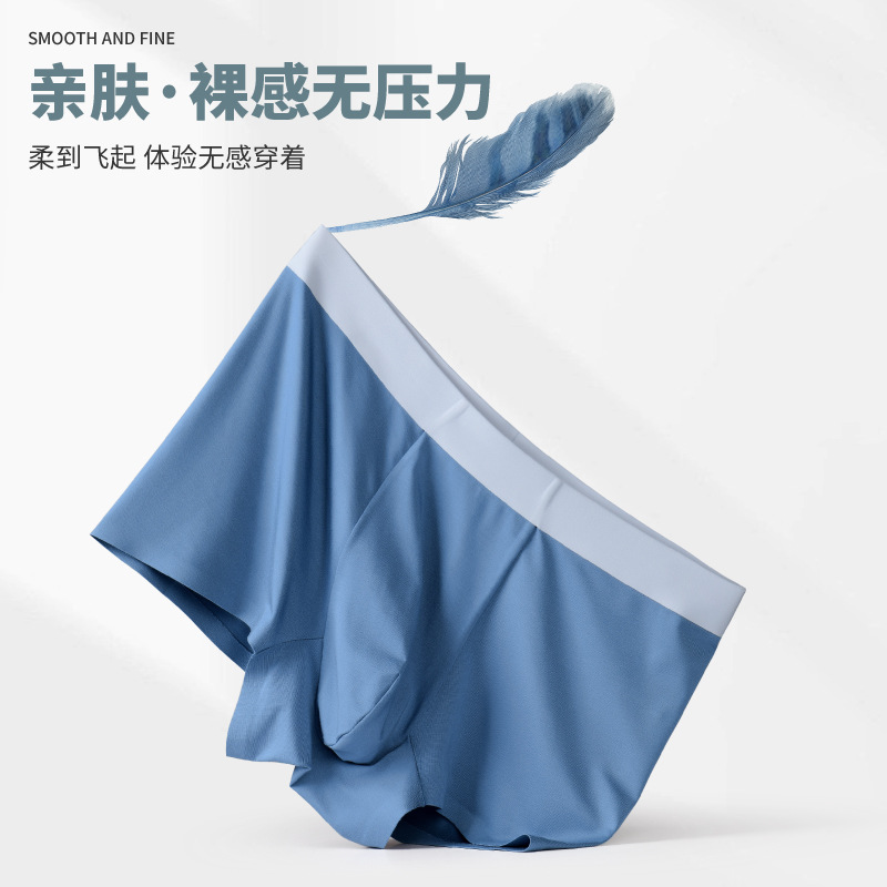 89559【四条装】无痕抑菌莫代尔男士内裤