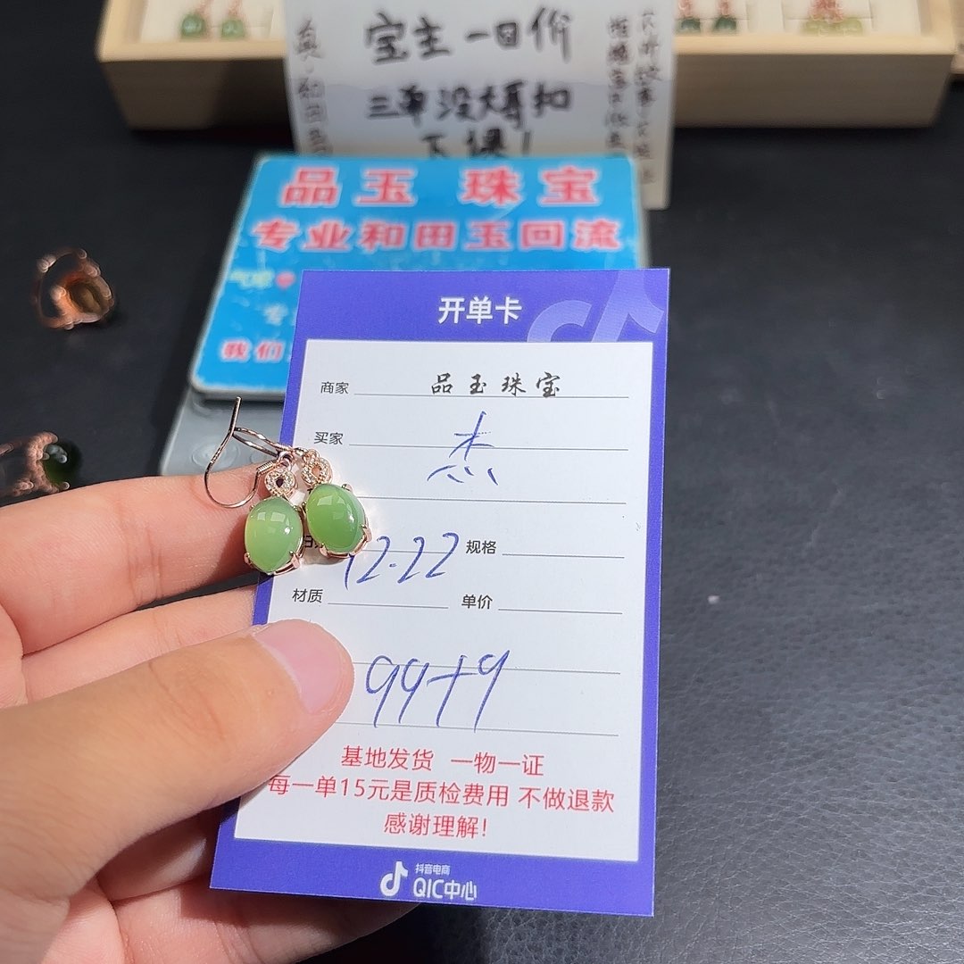 未镶嵌手串和田玉杰