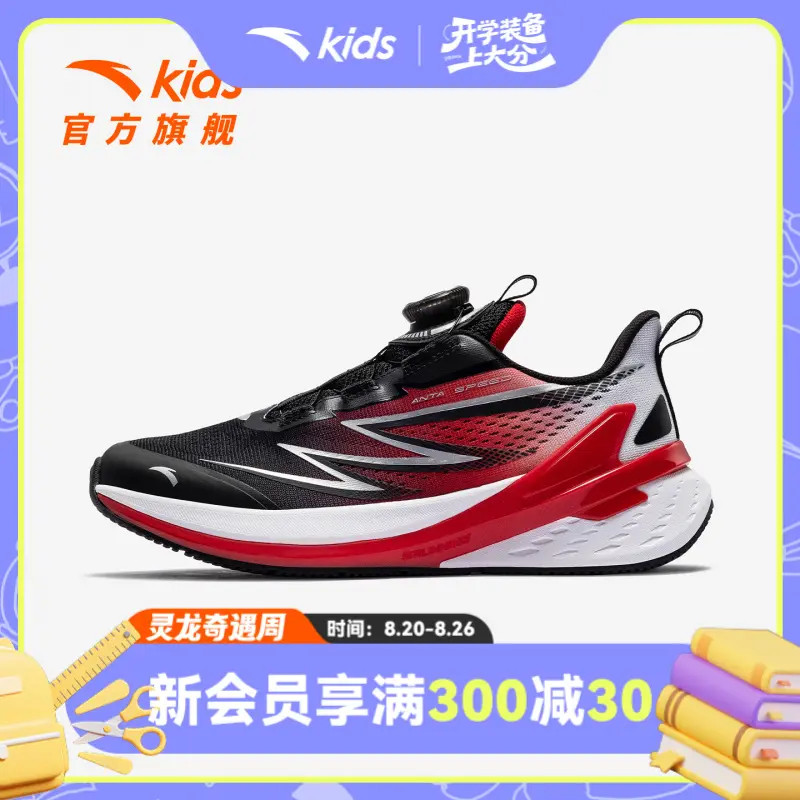 安踏儿童弓速男大童跑鞋25新款上新防滑耐磨青少年旋钮运动鞋-ZB