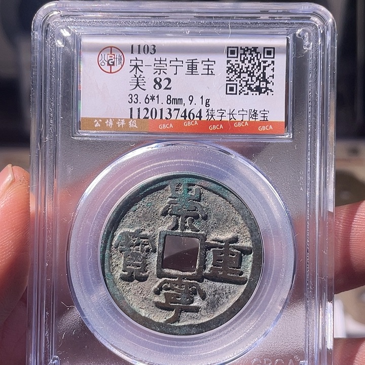 铜EB封装评级盒子币一个7464