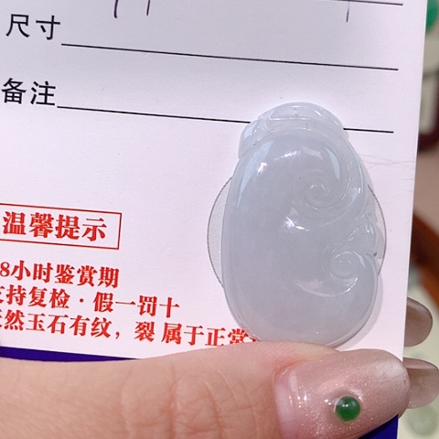 颈饰未镶嵌翡翠如意