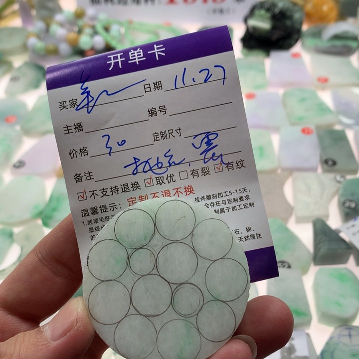 羊***羊定制翡翠未镶嵌天然缅料翡翠A货