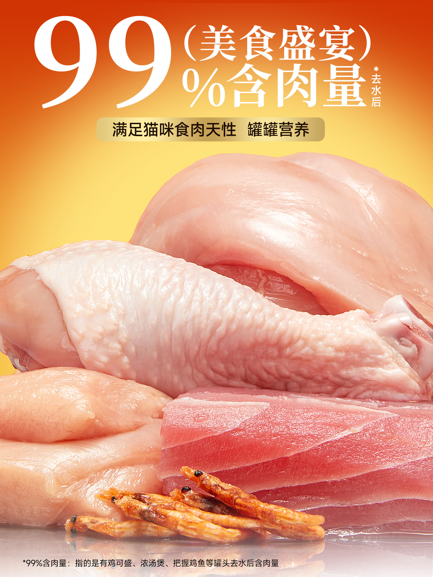 宽福猫罐头猫咪零食非主食罐补水营养湿粮成幼猫鸡胸肉24罐整箱