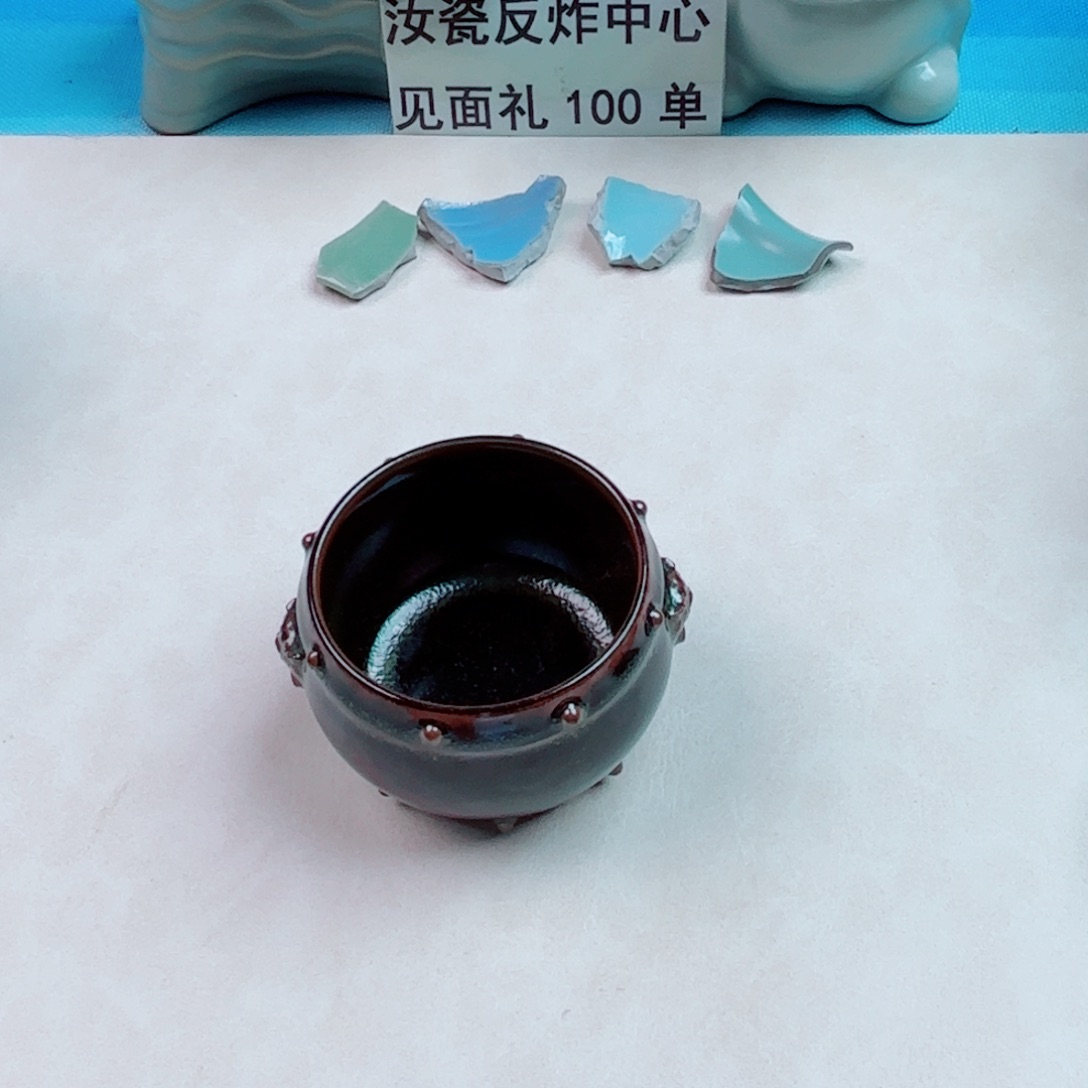 瓷片与王同行，汝你所愿
