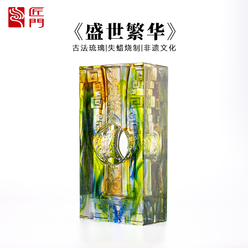 匠门琉璃《盛世繁华》纯手工轻奢摆件家居办公装饰摆件