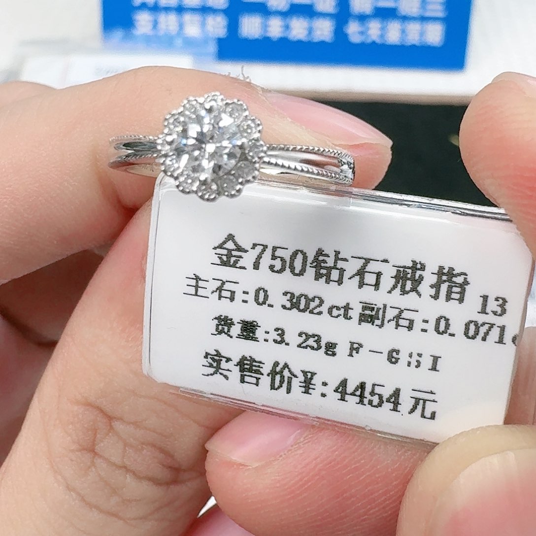 钻石戒指/指环18K金镶嵌