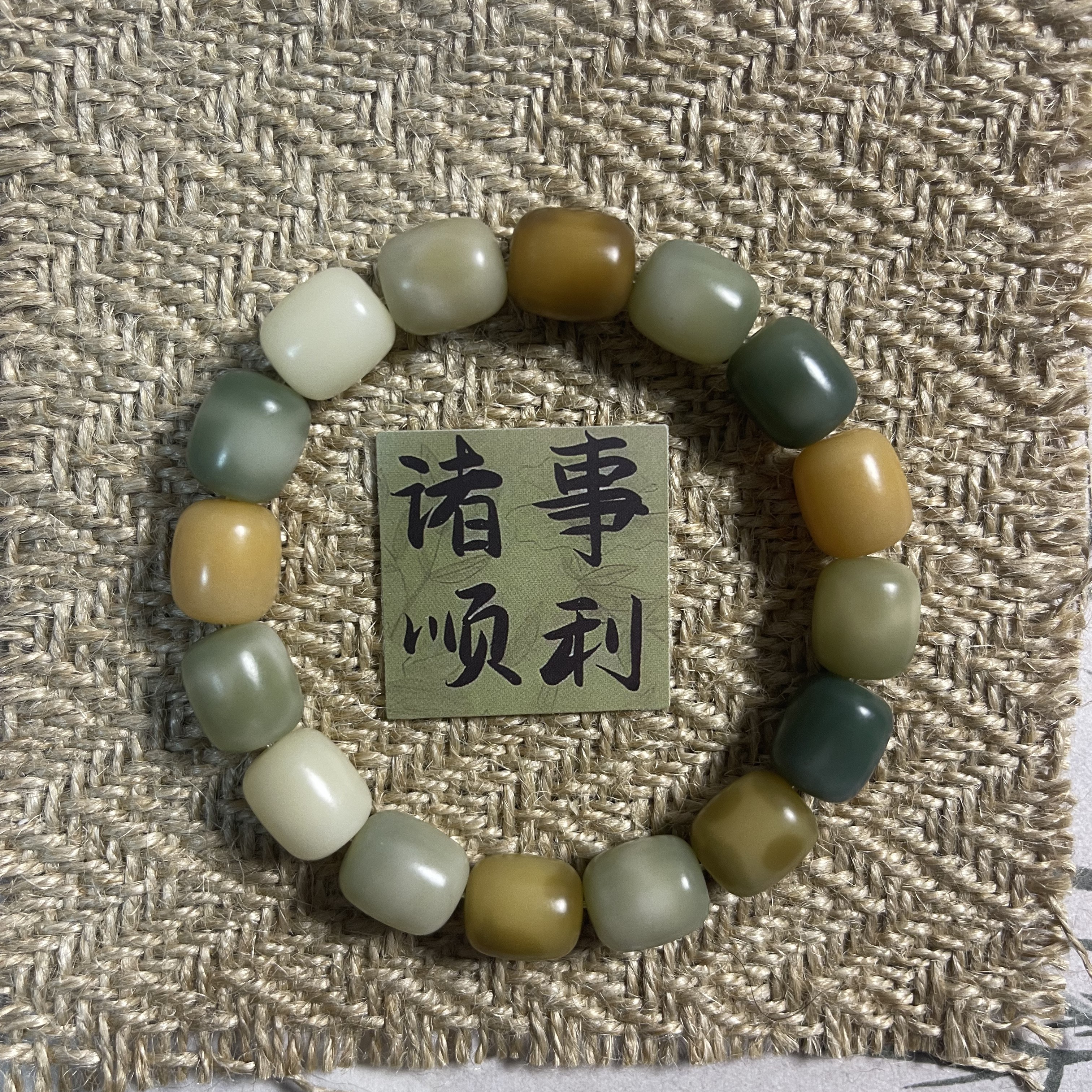 新品菩提根手串/年糕珠
